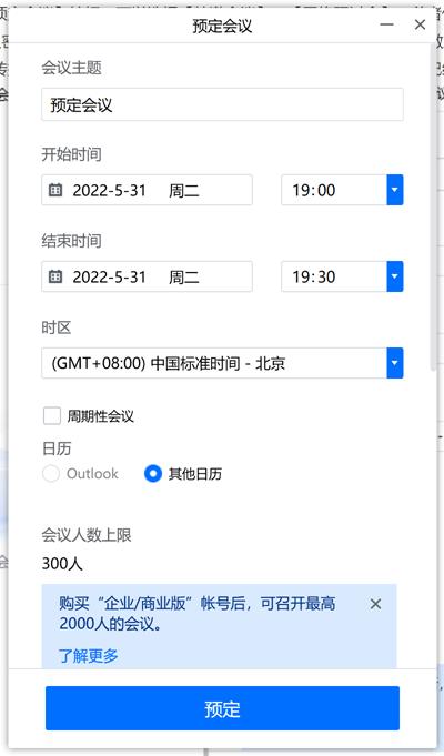 再谈怎么使用腾讯会议,腾讯会议如何去解码