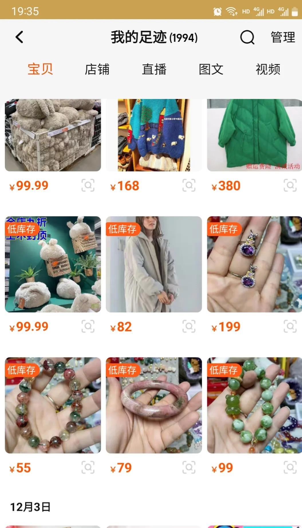 淘宝账号莫名其妙被别人登录并下单