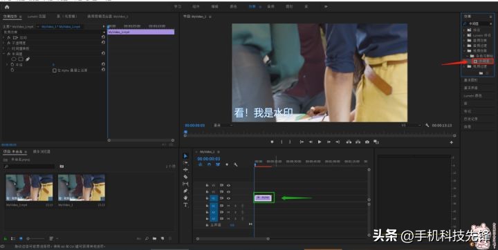手机免费去水印视频干货,剪映去除视频水印的方法教程