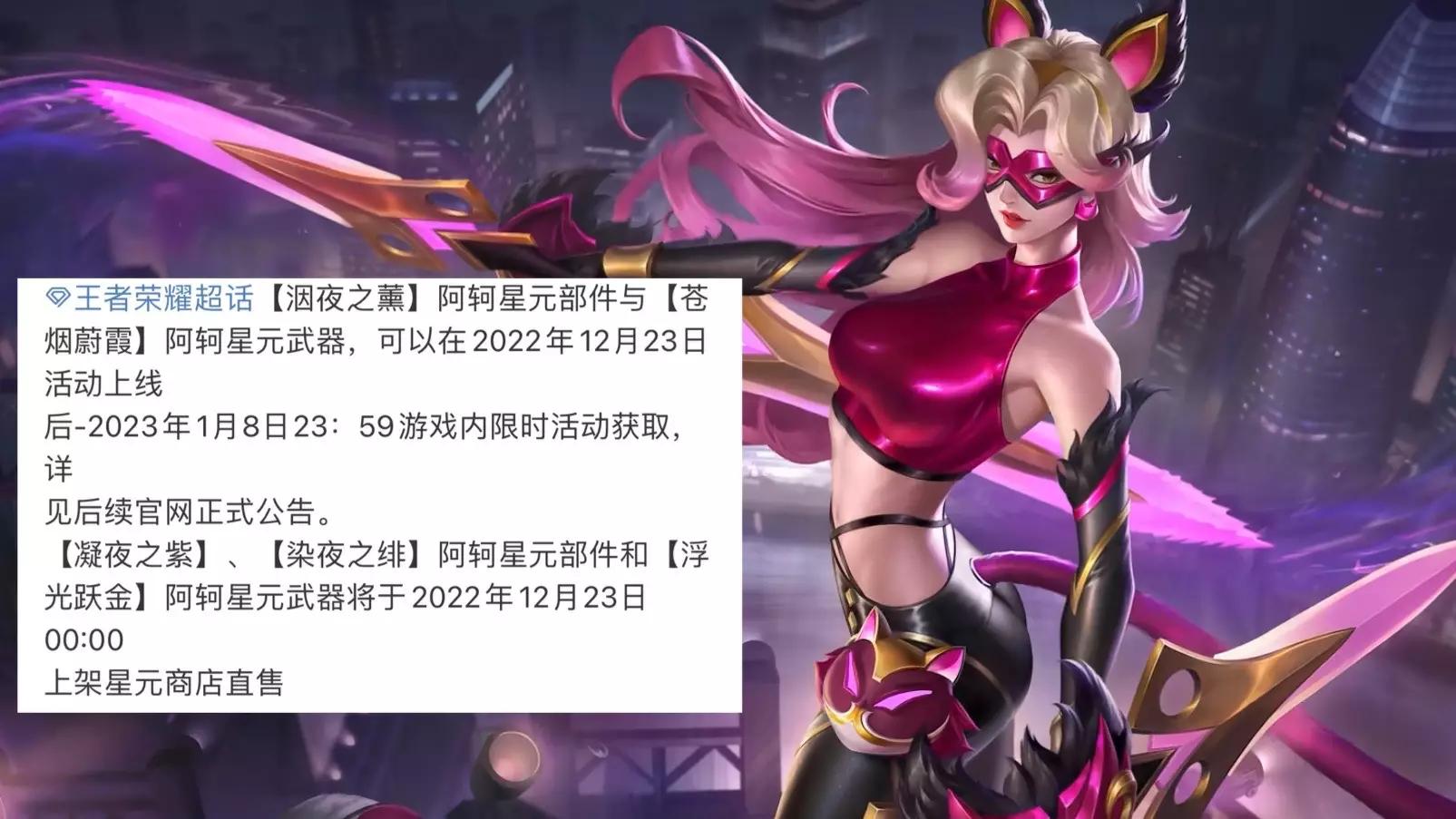 阿轲暗夜猫娘星元特效对比,阿轲暗夜猫娘星元史诗入场海报