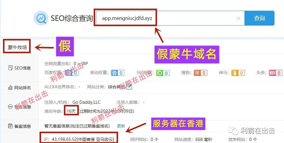 假冒牛奶产品,冒充奶粉公司骗局