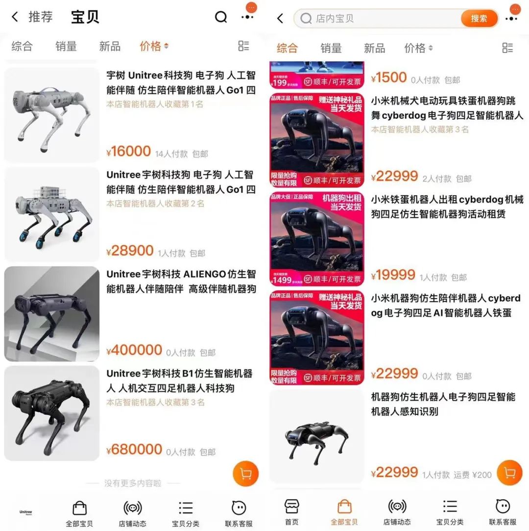 遛机械狗兼职,遛机械狗