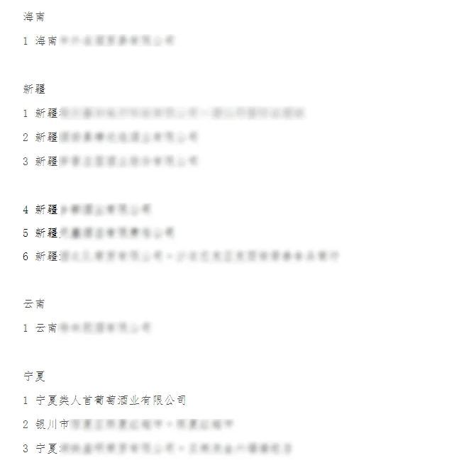 类人首酒庄创始人,类人首酒庄官网