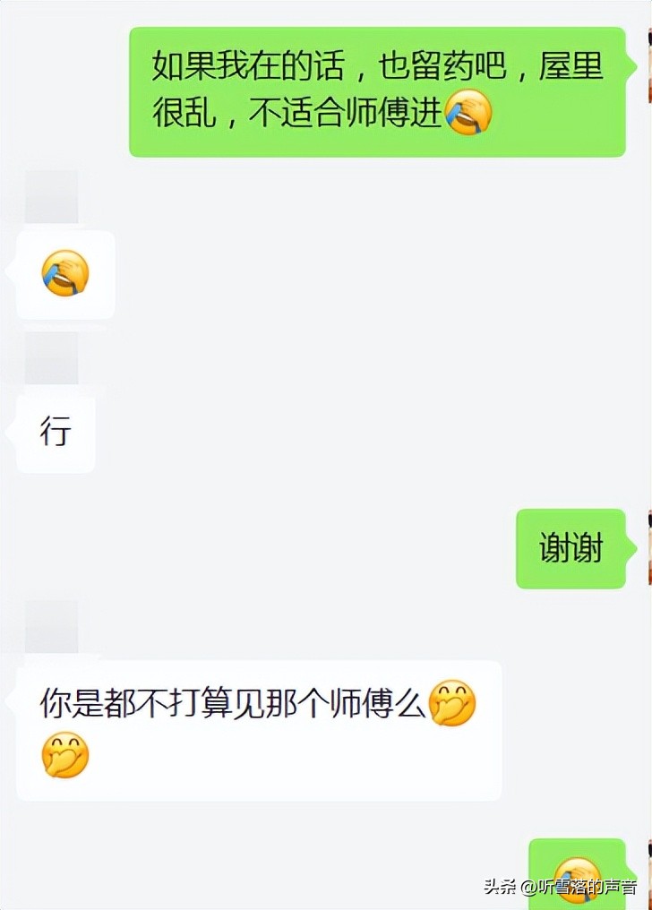 我在北京闯荡的日子,北京自如合租靠谱吗