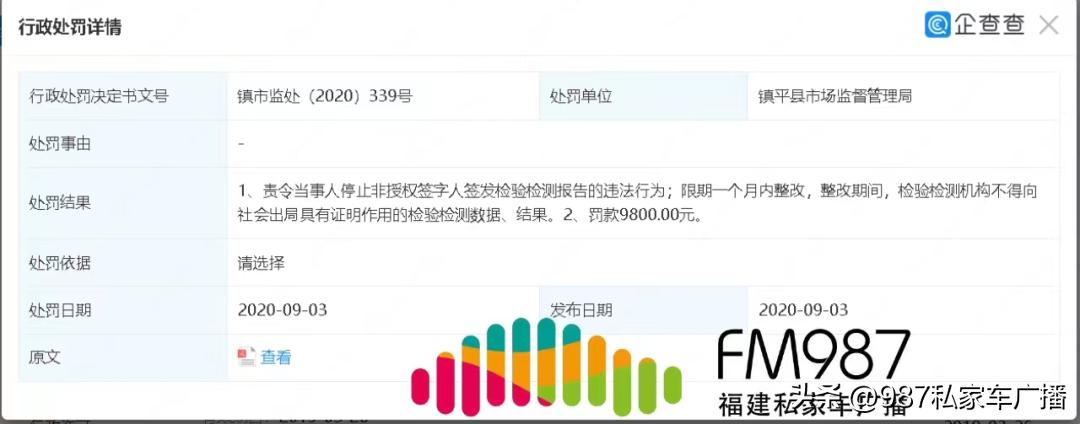 蔡先生直播福州,直播间买玉石骗局