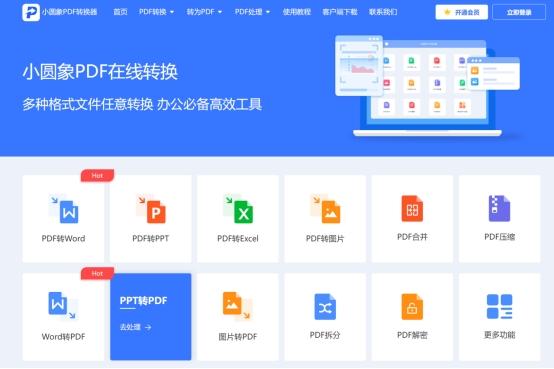 有哪些可以免费的pdf格式转换app,图片转换为pdf格式用什么软件