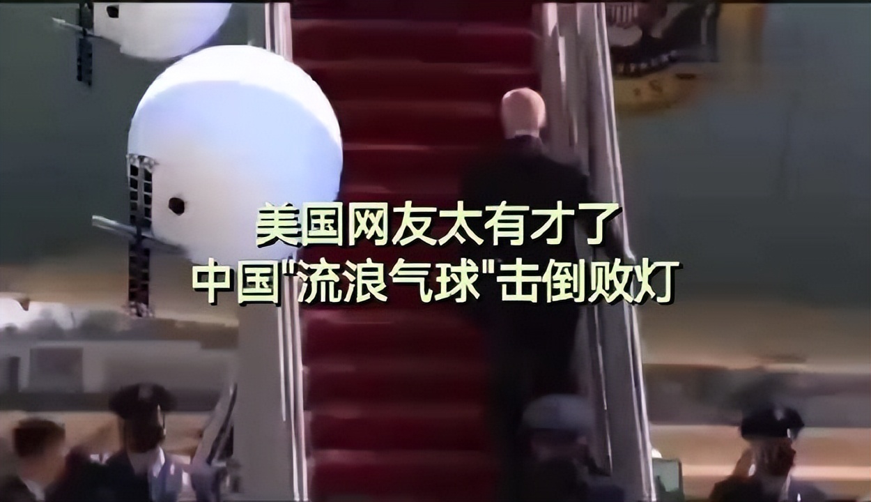 涉美爆炸、制毒和泄漏事件被冷处理和中国气球被炒,背后如此玄妙