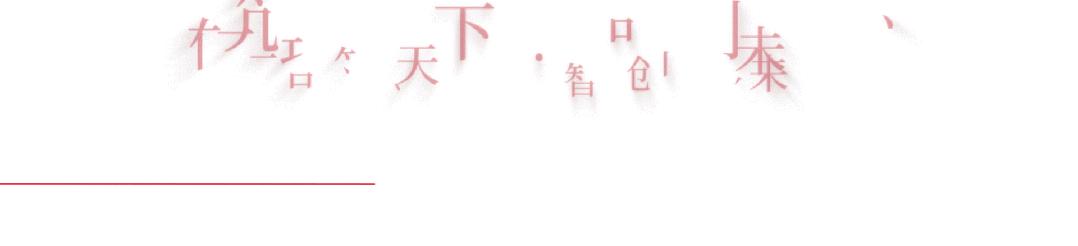中信设计亮相第三届智慧海绵城市论坛