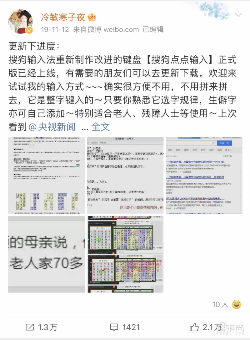 腾讯打字输入法,腾讯输入法怎么快速打字