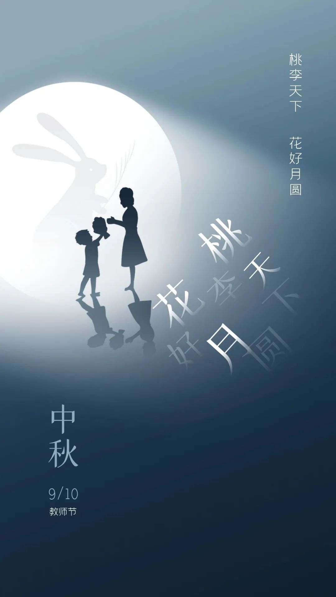 早安心语2020周六愉快,早安心语中秋节