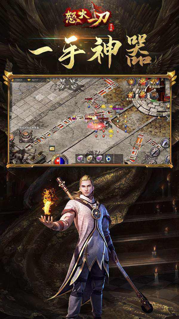 怒火一刀搬砖收益,怒火一刀怎么快速搬砖