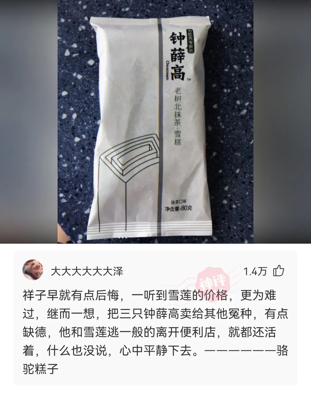 神回复：球衣没到，上淘宝买啊，三天能到