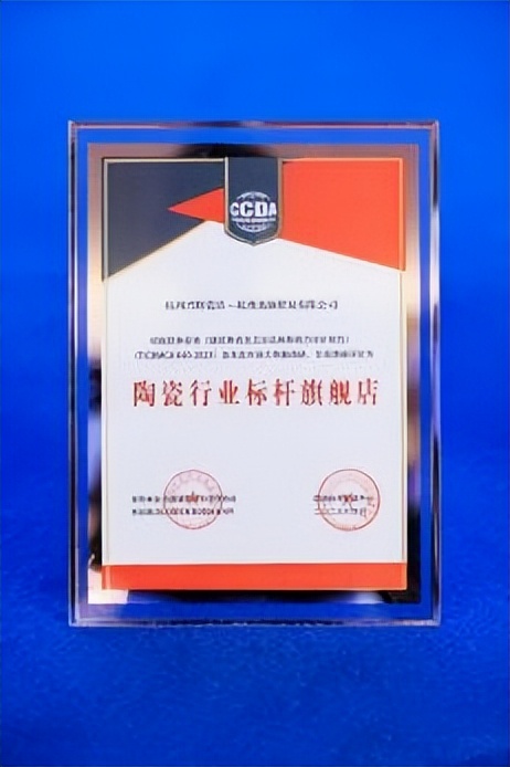 2023行业*会两**|陶瓷一线品牌兴辉瓷砖斩获7项重磅大奖