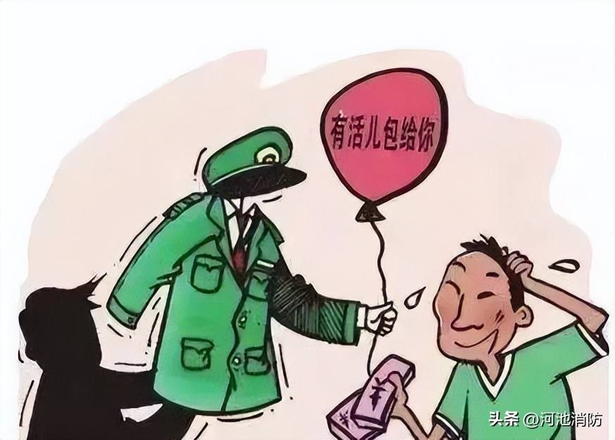 所有人都注意到你犯的错误,所有人注意千万别上当受骗