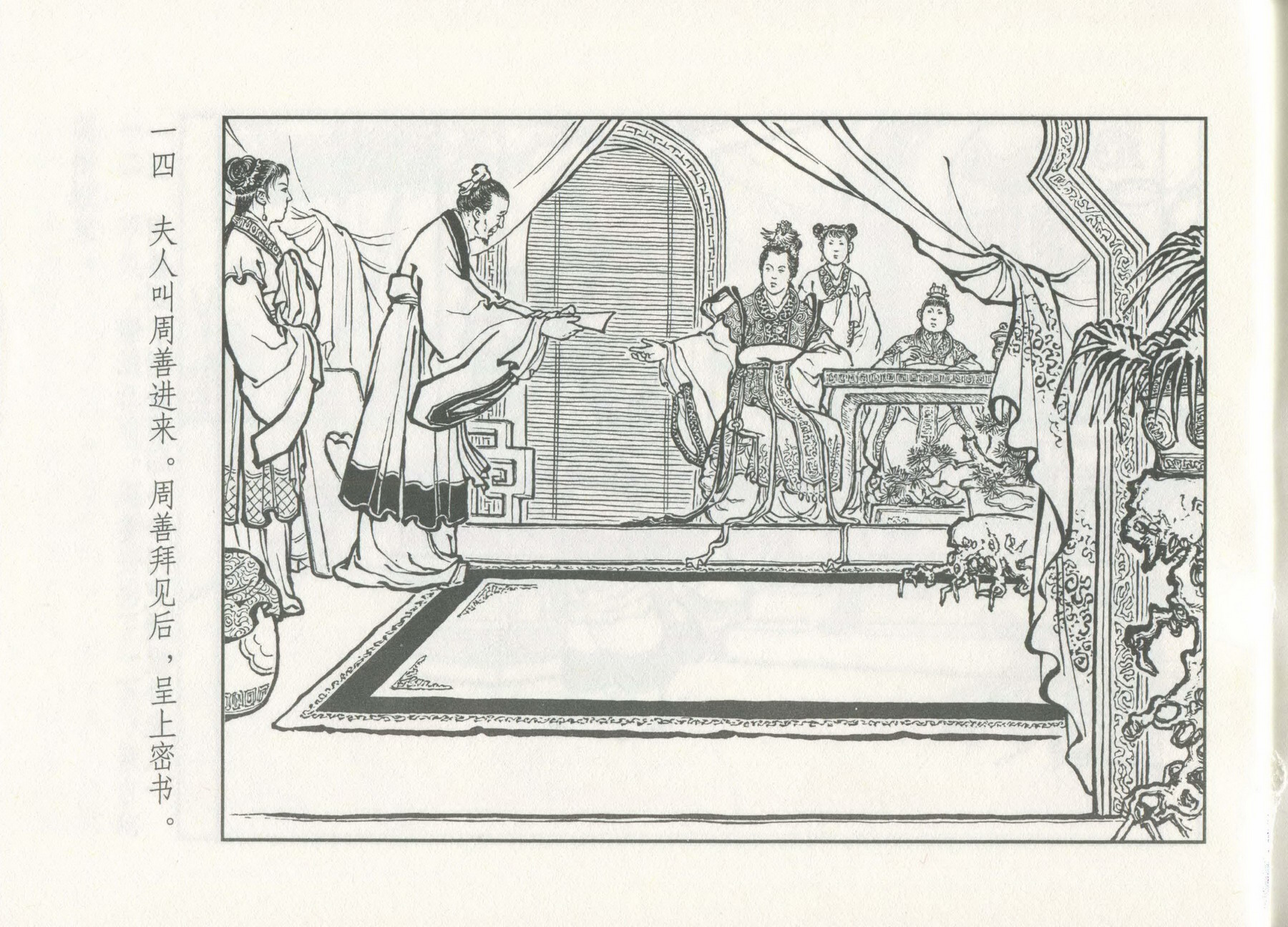 三国演义截江夺阿斗多少集,三国演义截江夺斗完整版