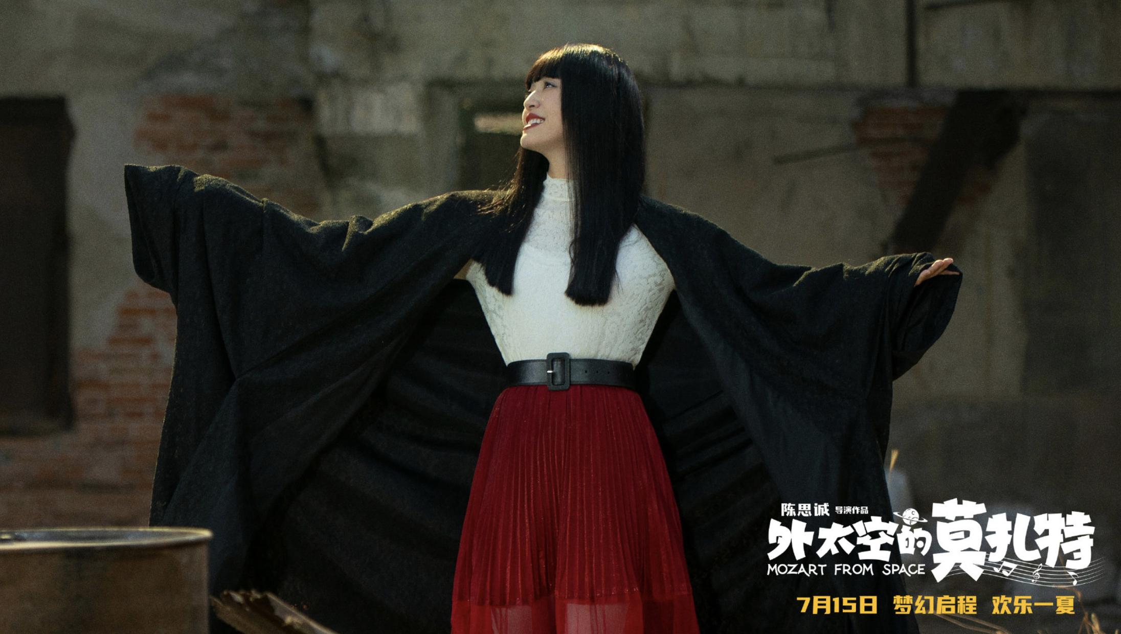 外太空的莫扎特姚晨大结局,外太空的莫扎特姚晨片段