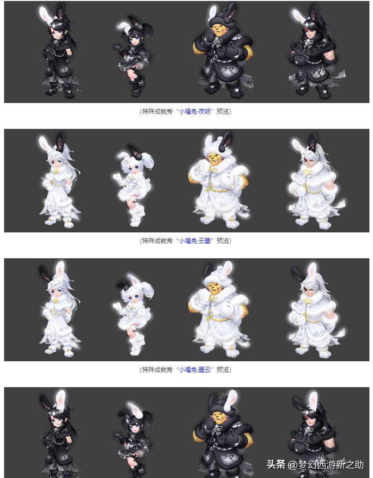 梦幻西游2023年1月10日更新维护