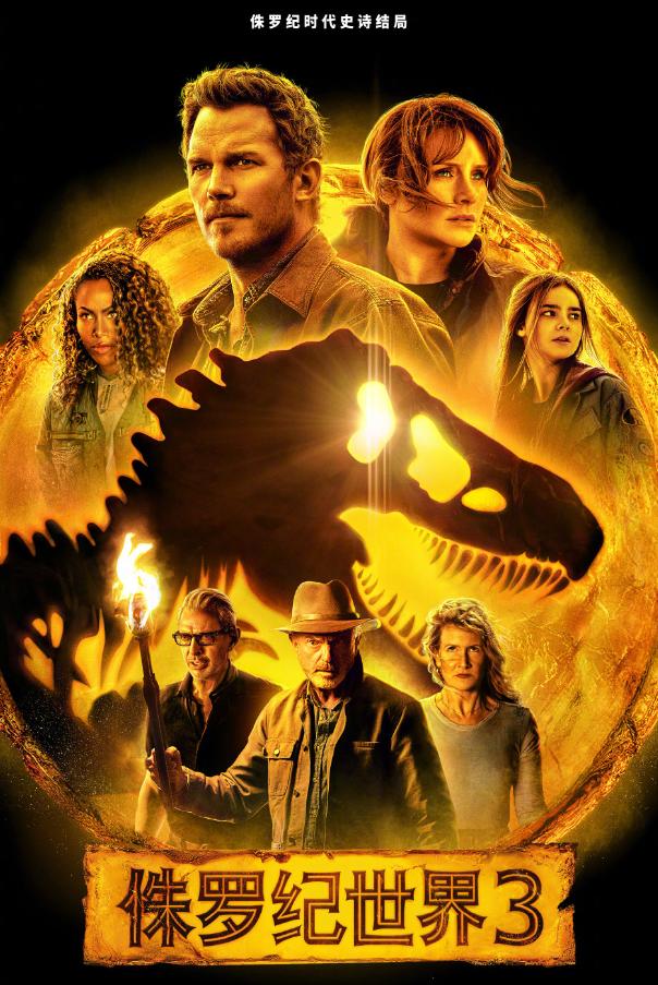 侏罗纪世界3所有的恐龙轮番上阵,盘点侏罗纪世界3中的恐龙们