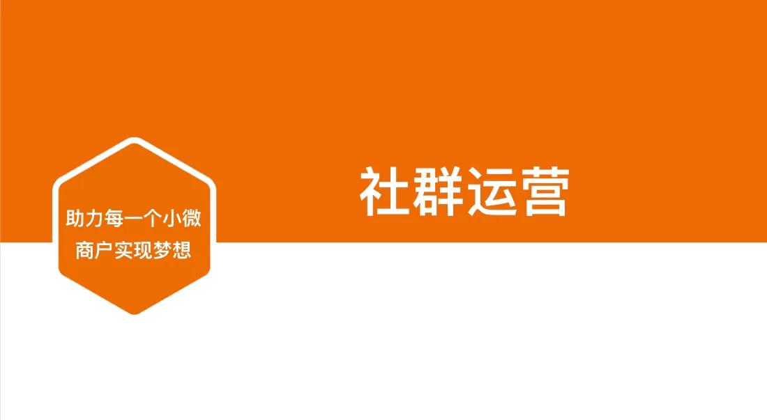 社群运营获客,社群运营的玩法和技巧