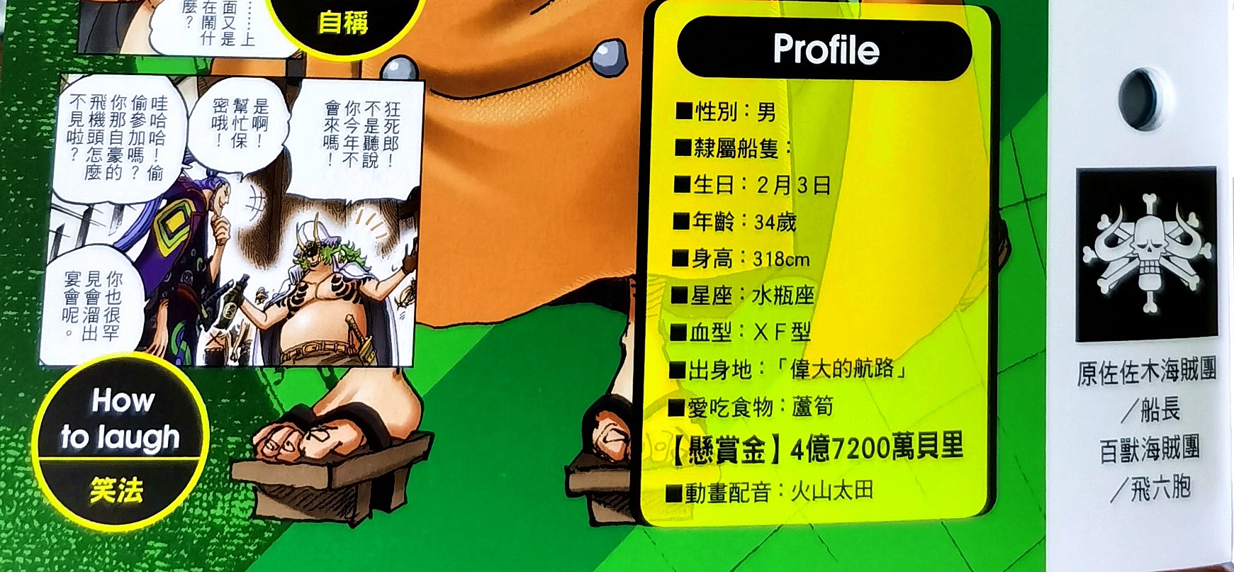 海贼王三灾生命卡,海贼王生命卡情报