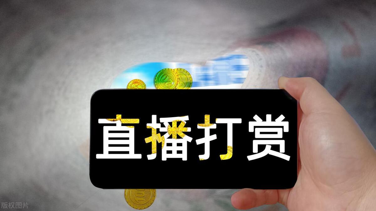 直播行业真的赚钱吗,直播带货怎么赚钱的