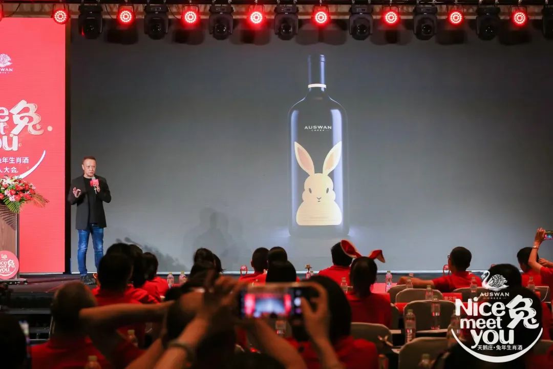 “Nice兔meetyou”——看天鹅庄·兔年生肖酒如何抓住人心