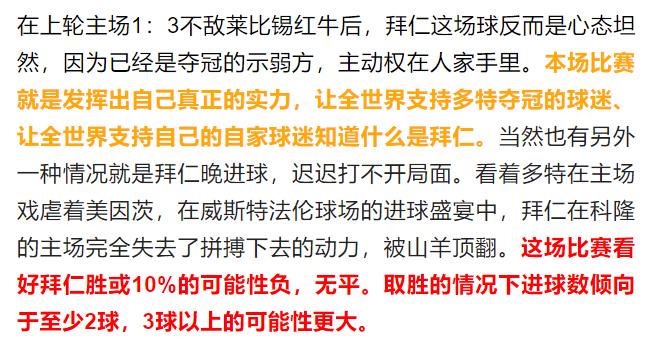 竞彩足球5.7开奖比分预测,今日足球竞彩推荐分析联赛