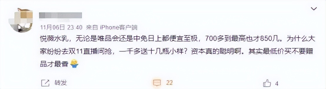 大牌折扣唯品会,大牌唯品会商品价格