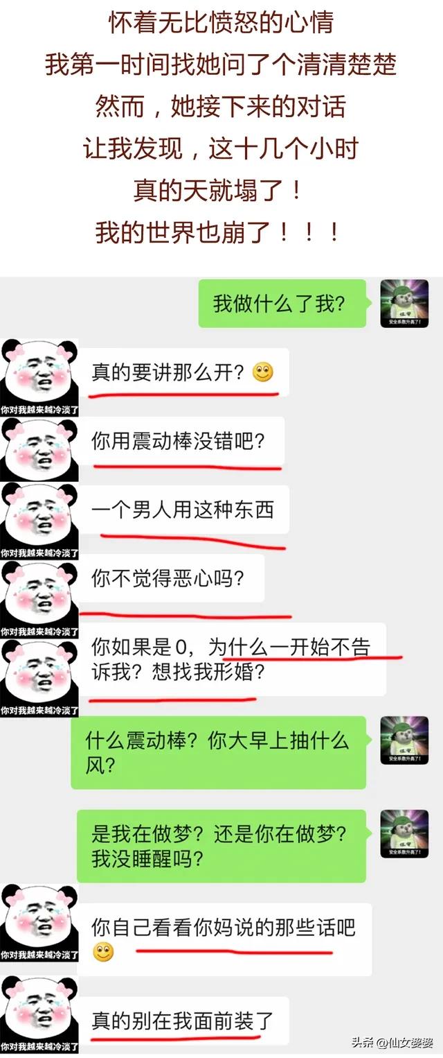 男友与“震动棒”的故事，过于惊艳（漫画）