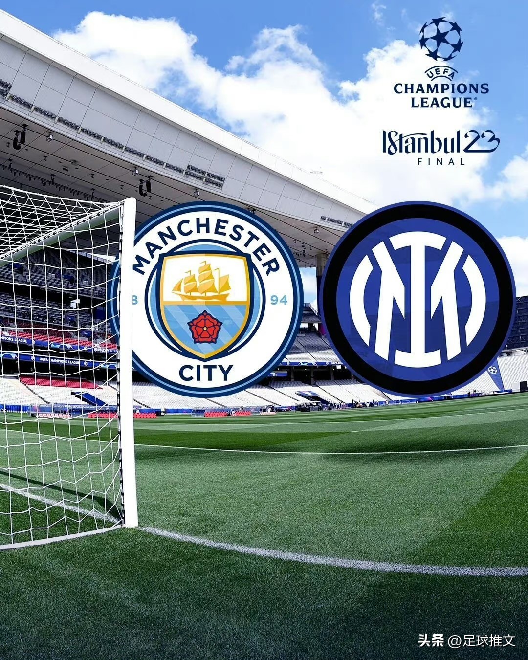 欧洲意甲联赛国际米兰,欧洲三大杯赛冠军