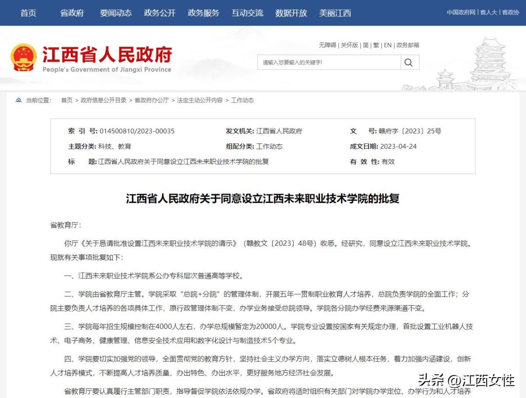 江西新增四所高校,定了江西新增两所本科高校