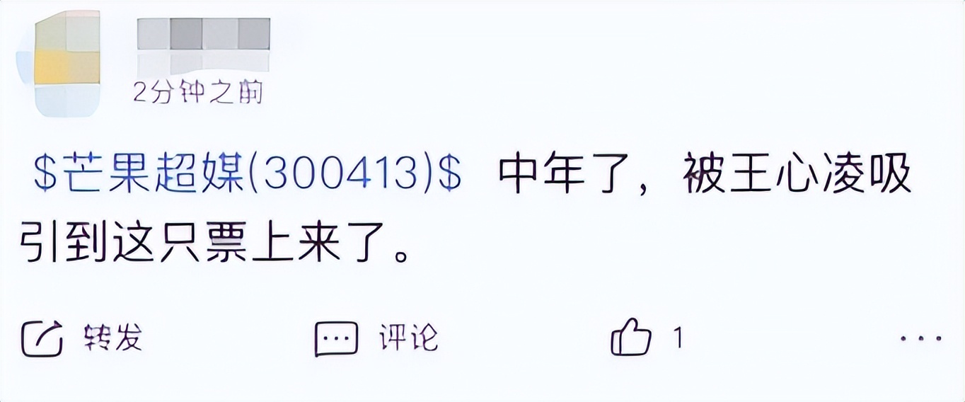 王心凌芒果热度表,王心凌带动芒果股市