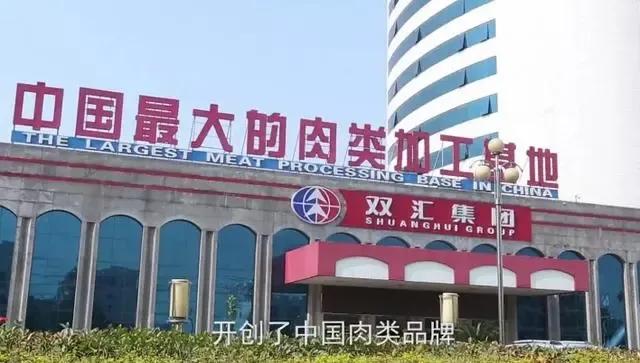 双汇集团企查查,双汇集团创始人