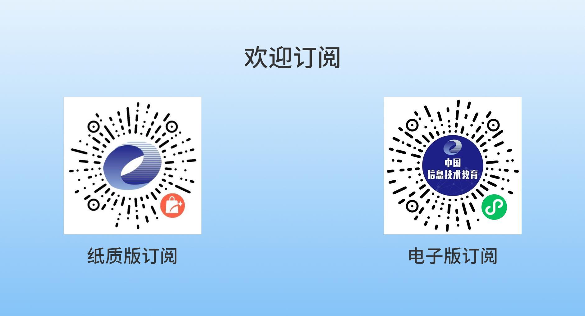 中小学智慧校园系统设计,智慧校园基础性架构