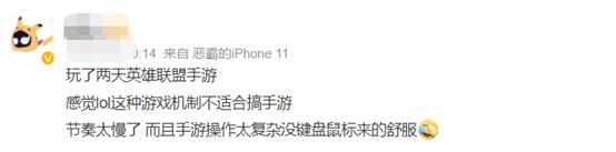 场均41分钟,lol手游为什么全是垃圾阵容