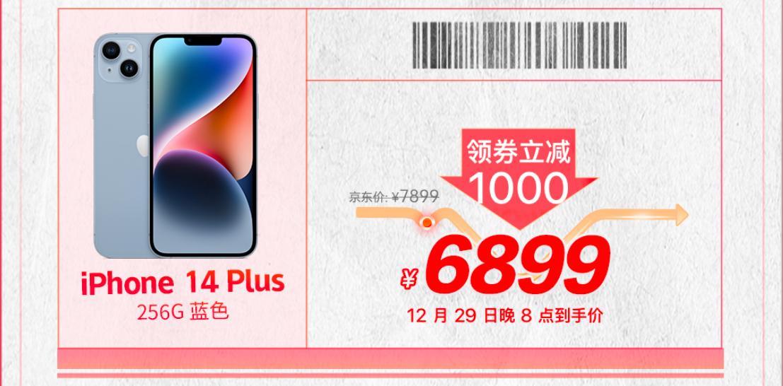网传苹果iphone15plus价格暴跌,网传iPhone15涨1500元