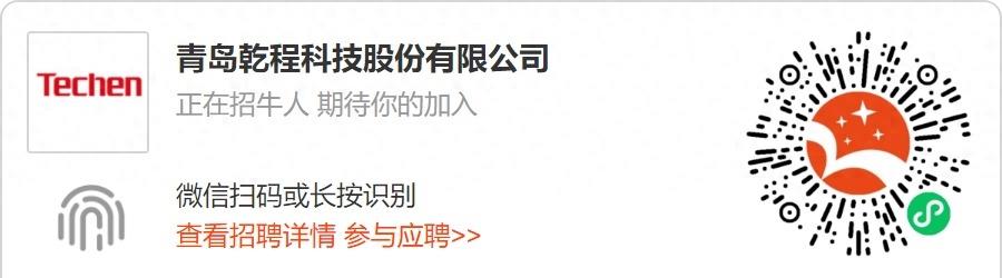 青岛乾程科技,青岛即墨乾程科技电子厂