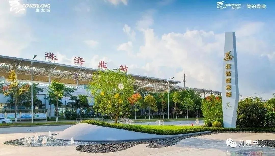 珠海北站宝龙城规划图,珠海北站宝龙城最新消息