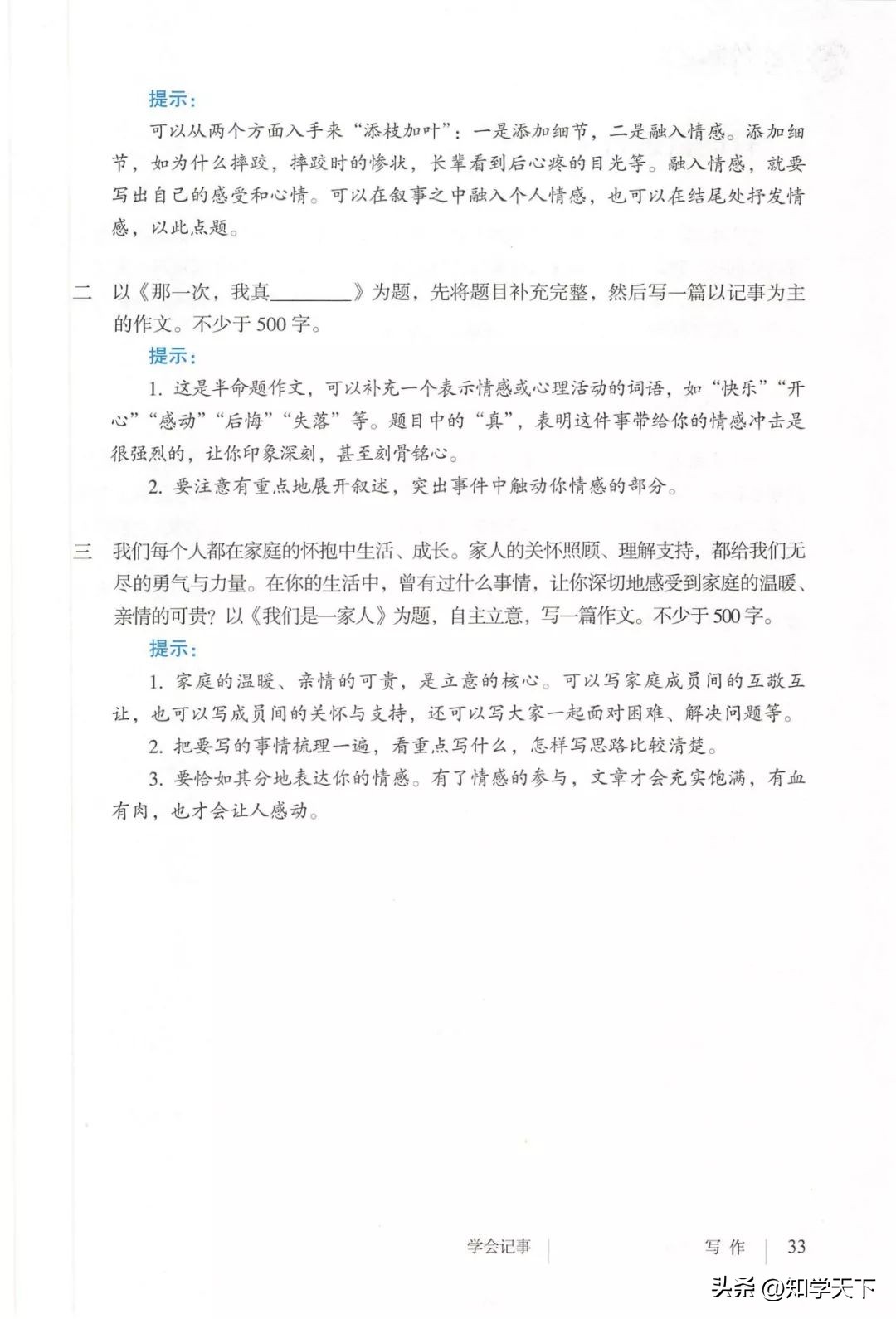 人教版七年级上册语文电子课本pdf,九年级上册语文电子课本高清pdf