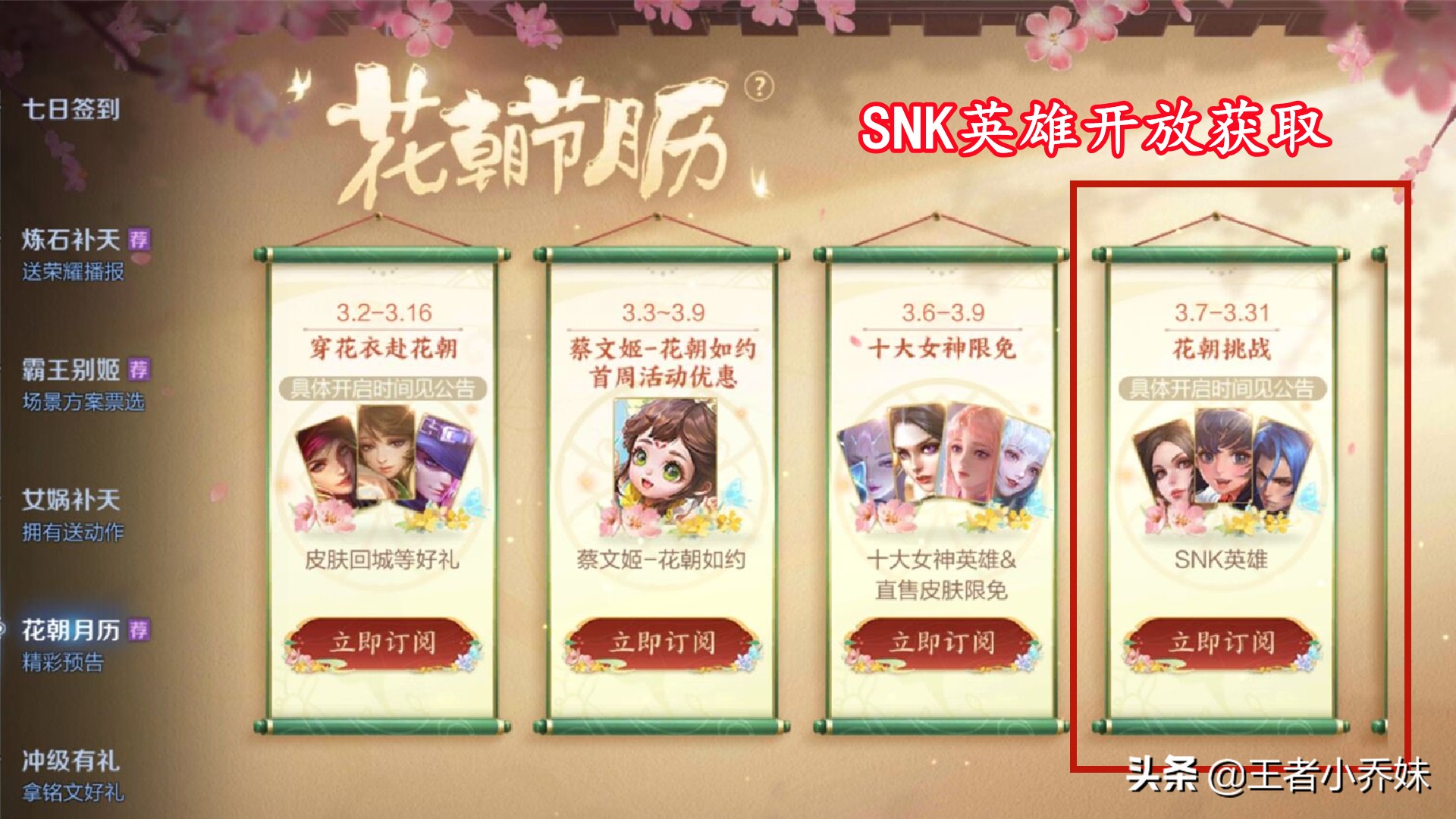 李信snk,李信传说新皮肤双子座