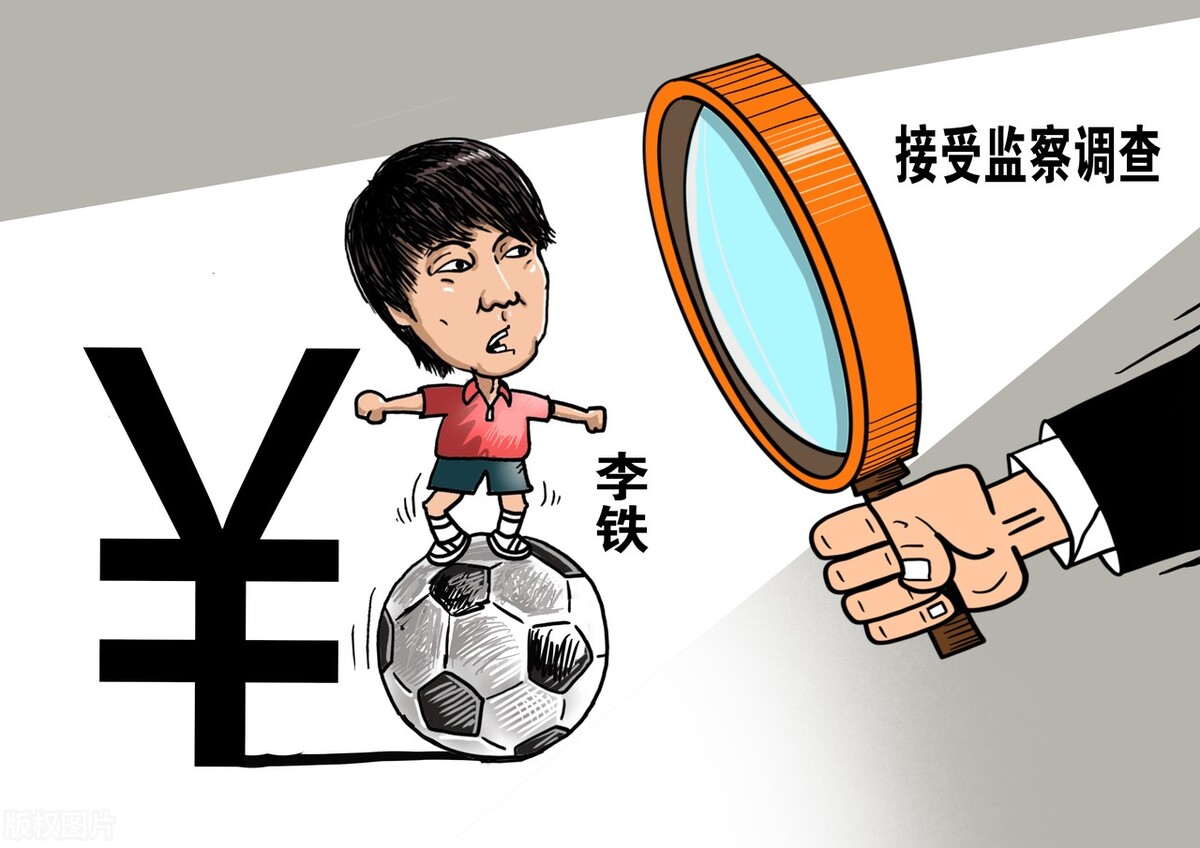 李铁接受监察调查是哪一集,李铁接受监察调查是哪一集播出