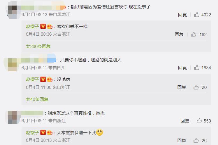 赵樱子这个浪姐“人气王”，多少跟“气人”沾点边