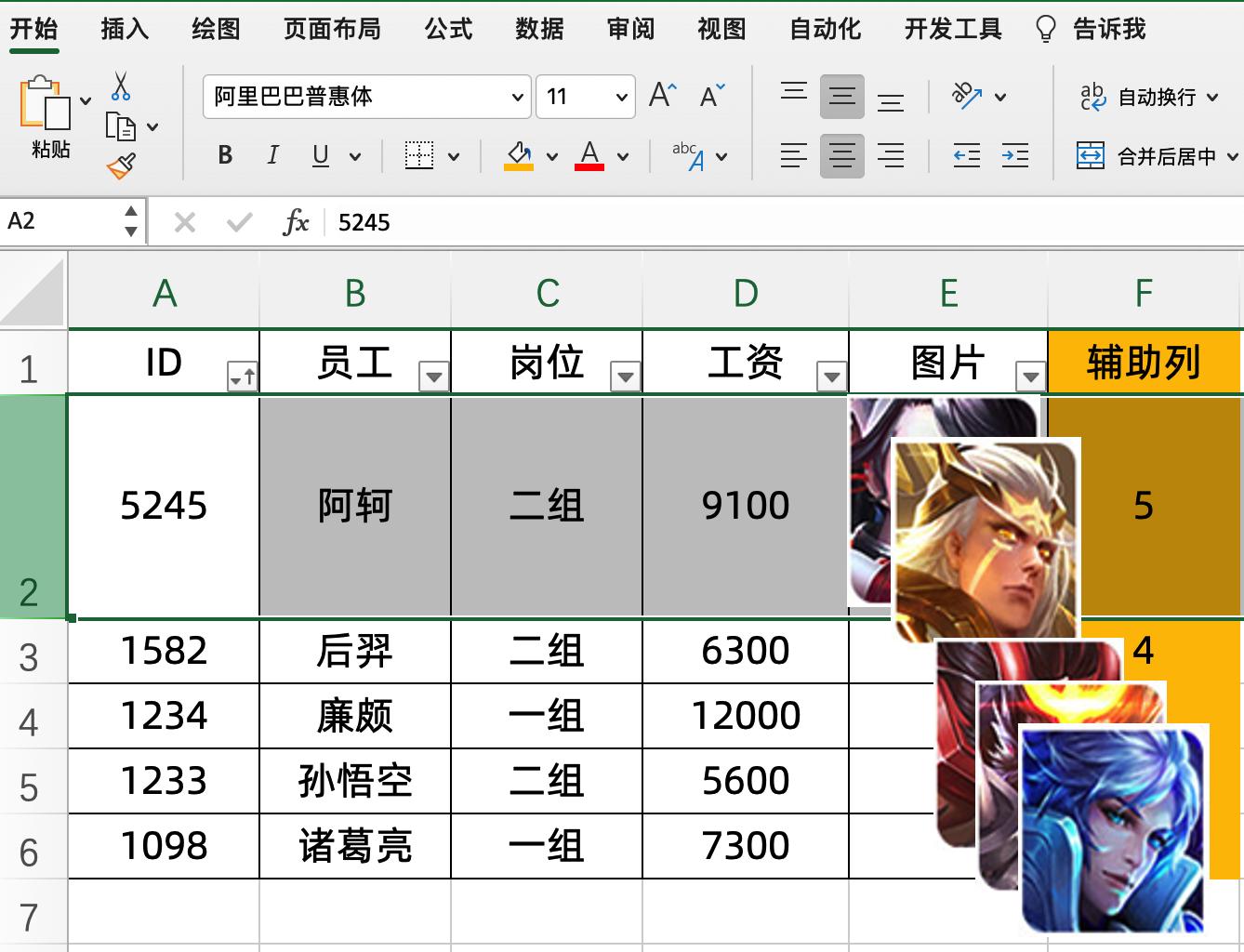 excel表格批量插入图片显示公式,excel复选框怎么批量对齐