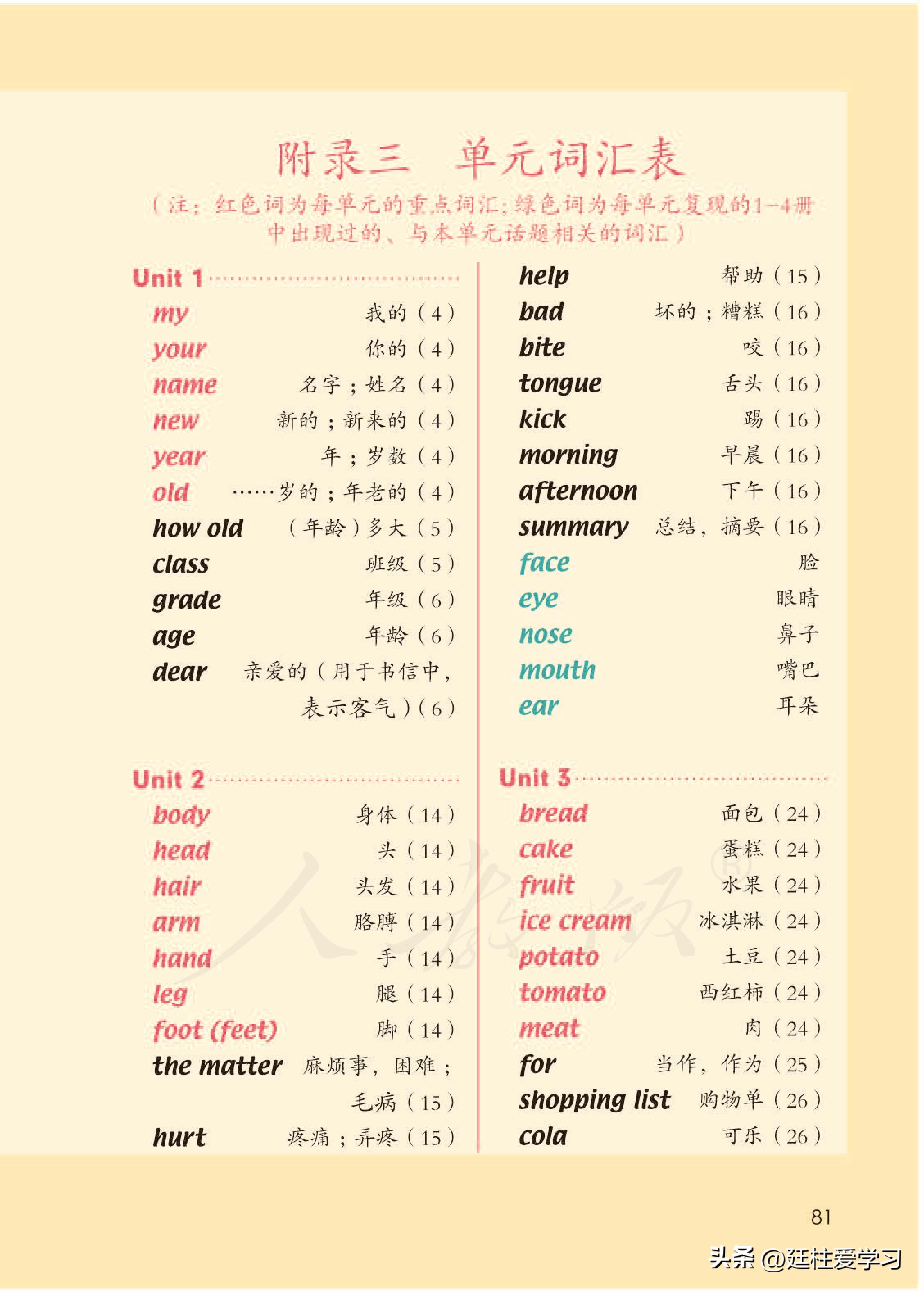 小学英语外研版三年级上册,小学英语精通版三年级上册