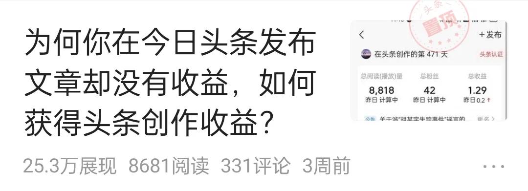 在头条创作的合集,头条怎么垂直领域创作