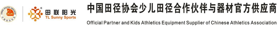 2021浙江省青少年阳光田径运动会,浙江2022中小学生田径锦标赛