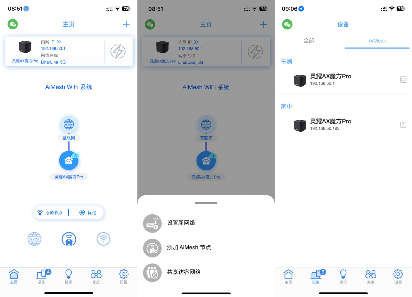 华硕灵耀魔方pro路由器测评,华硕灵耀小魔方路由器实测