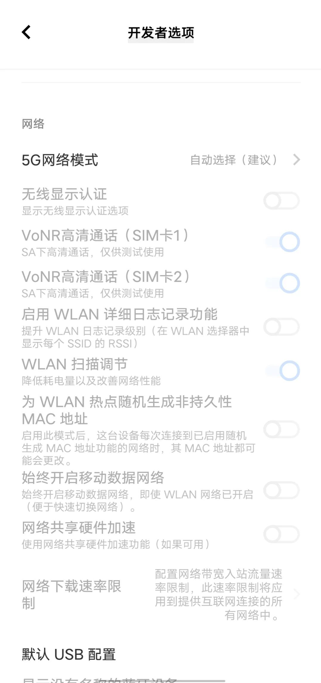 iqooneo5120帧设置怎么开,iqooneo7竞速版dc调光