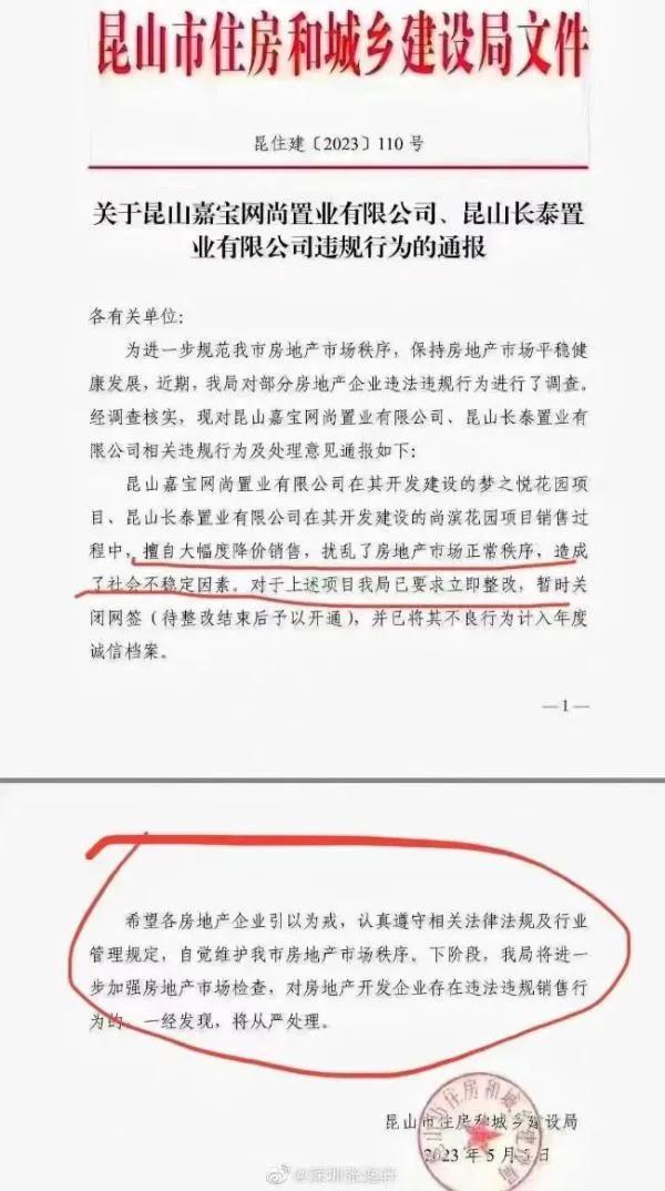 降中介费对房价有什么影响,中介为什么要宣传房子降价