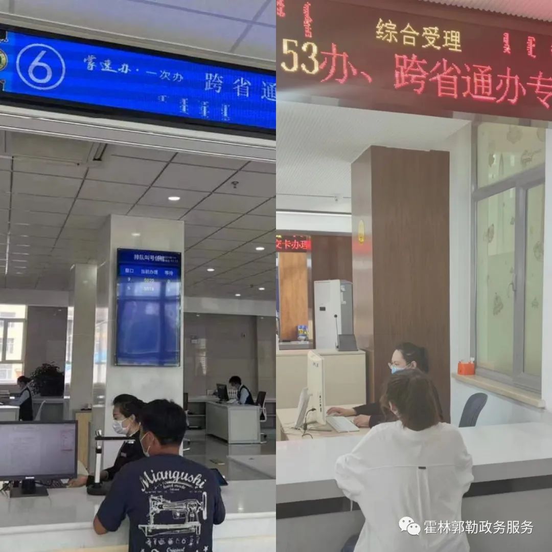 霍林郭勒市到东乌旗的班车,西乌旗霍林郭勒